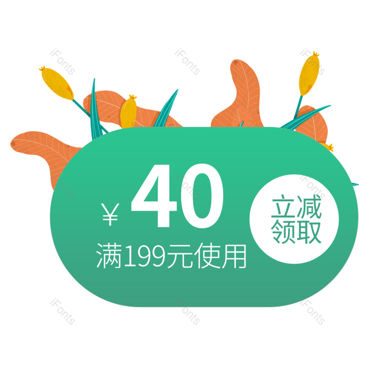 标签图片,淘宝元素,优惠PNG,电商免抠素材